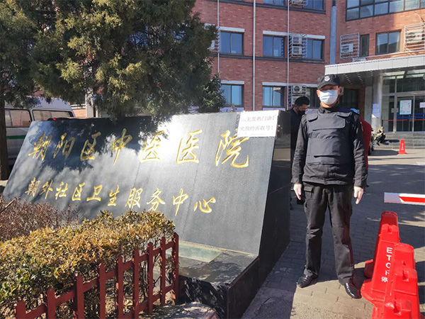 南宫NG娱乐保安公司为周全做好新型冠状病毒防疫事情