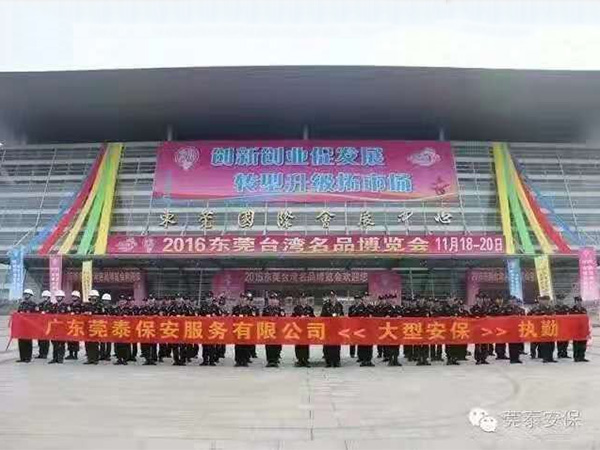 大型执勤